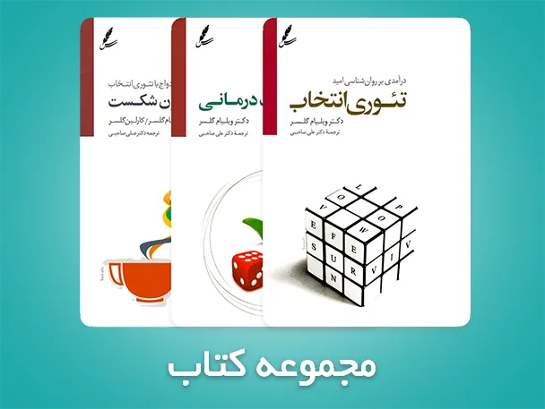 مجموعه کتاب | آرین هنر
