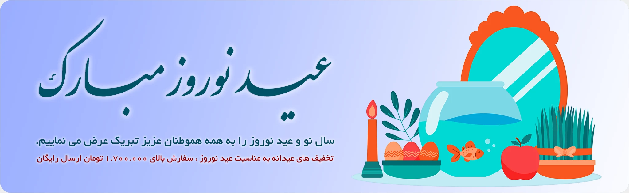 هدیه عید نوروز 1403 - فروشگاه صنایع دستی آرین هنر